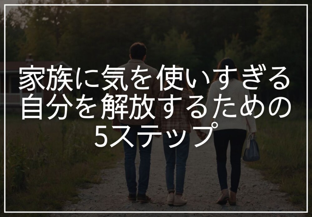 家族が歩いている後ろ姿、悲しい雰囲気