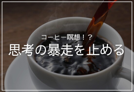 熱々のコーヒー