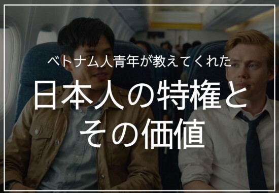 ベトナム人と白人の青年が話している