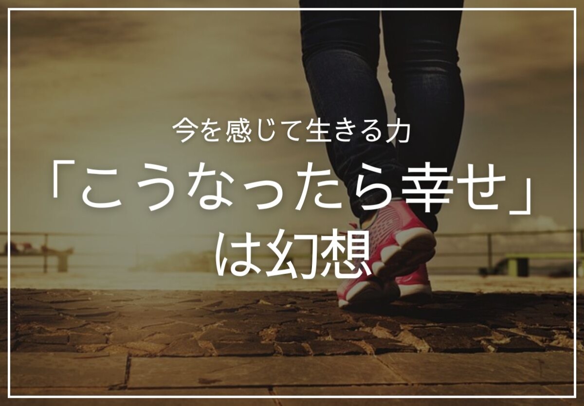 歩く足元