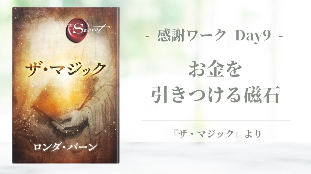 ザマジックの本