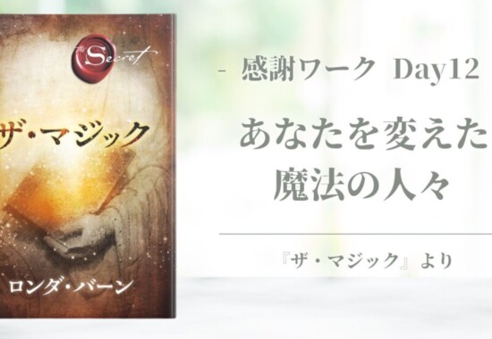 ザマジックの本