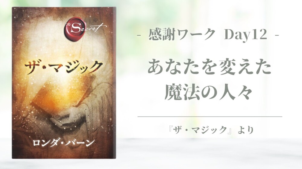 ザマジックの本