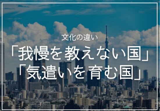 東京