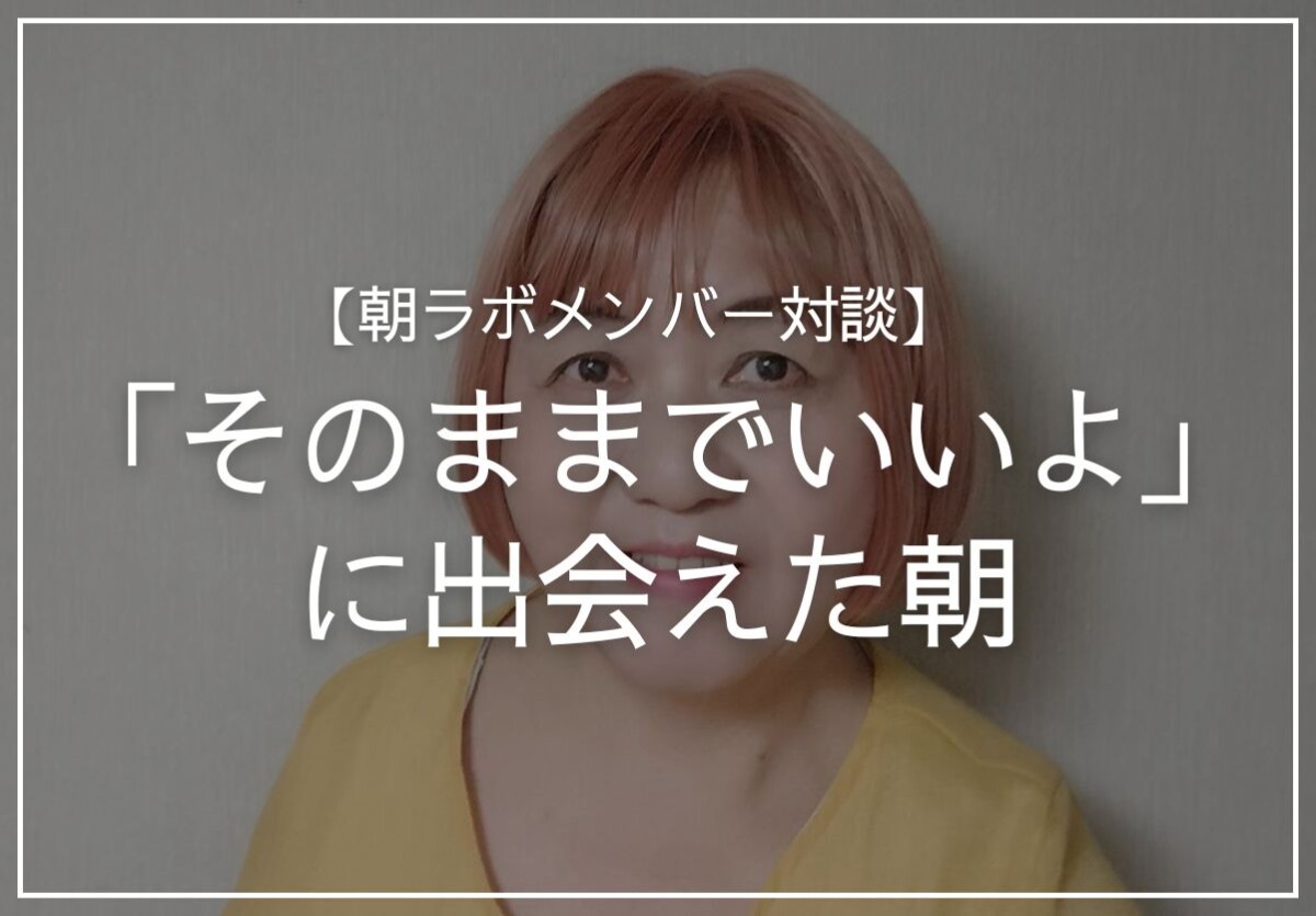 明美さん