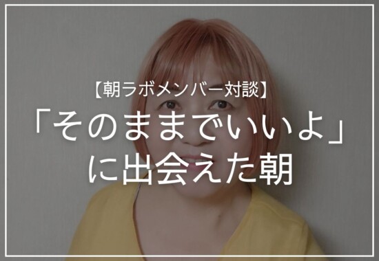 明美さん