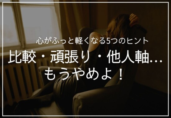 ソファーに寄りかかる女性