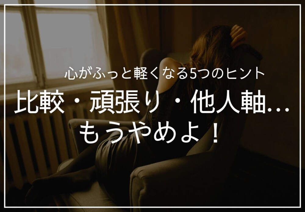 ソファーに寄りかかる女性
