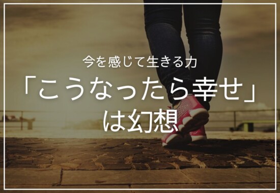 歩く足元