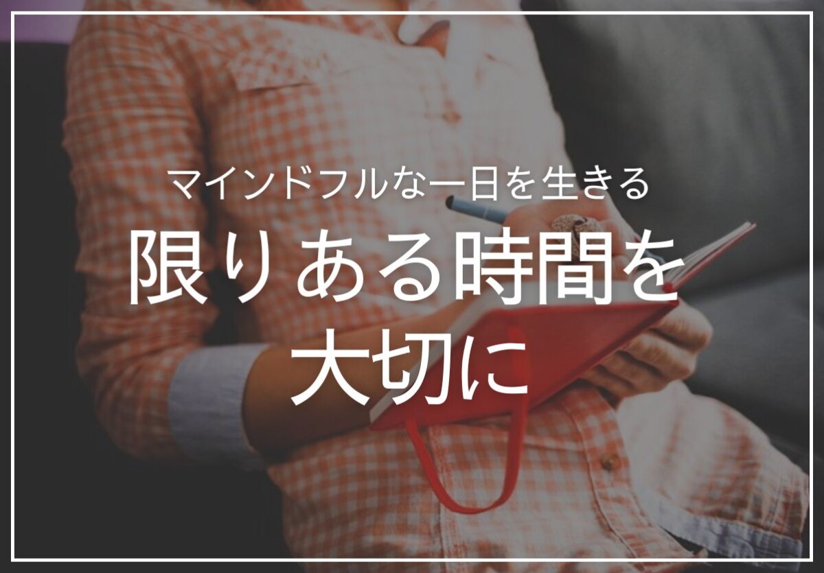 ノートに書く