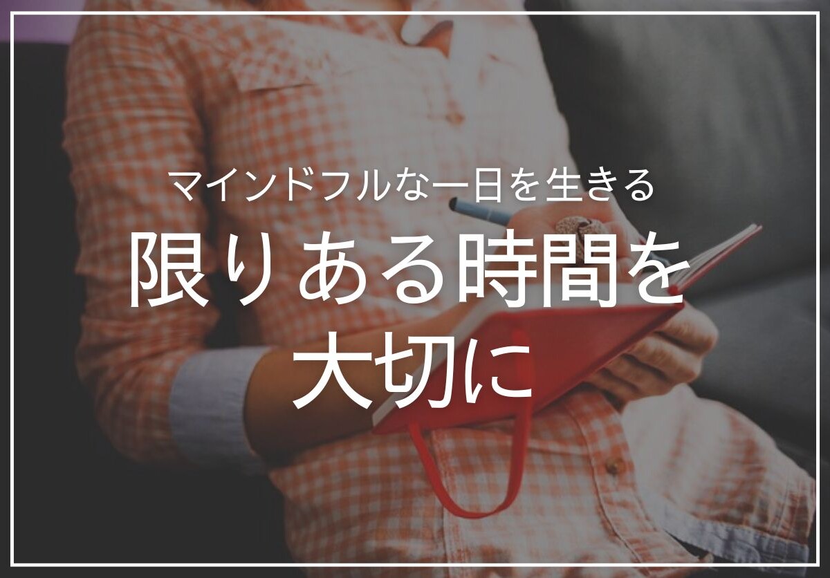 ノートに書く