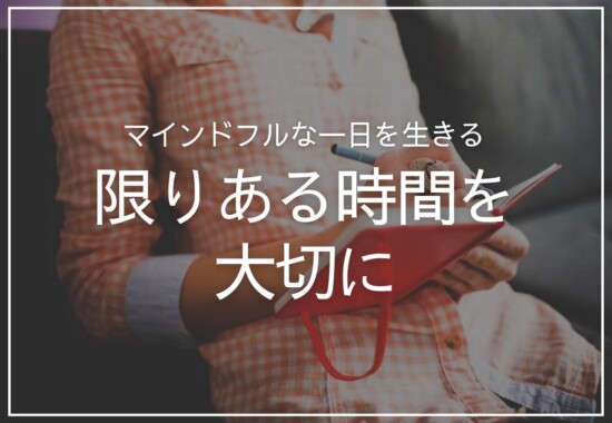 ノートに書く