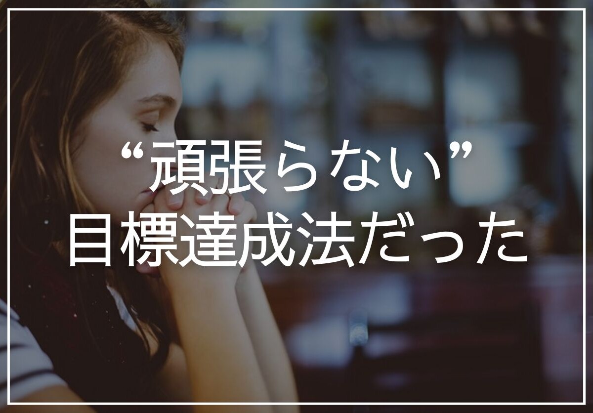 目を閉じる女性