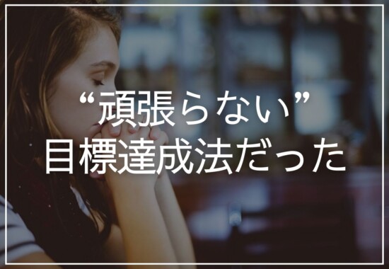 目を閉じる女性