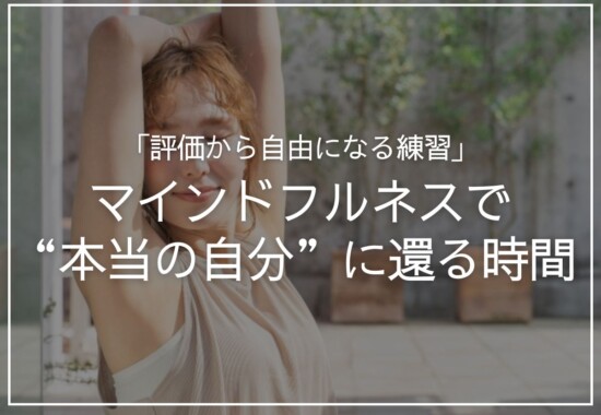伸びをする女性