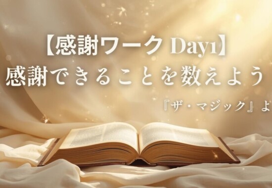 本が開かれ、ページの上から柔らかな金色の光が差し込んでいる