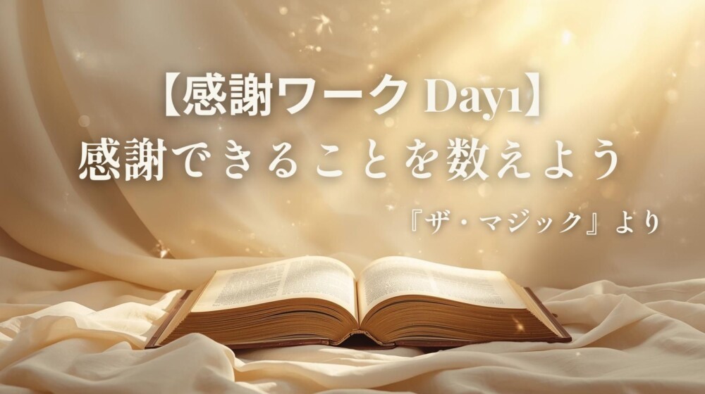 本が開かれ、ページの上から柔らかな金色の光が差し込んでいる