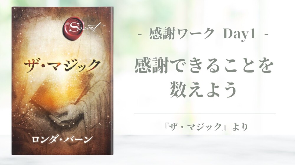 ザマジックの本