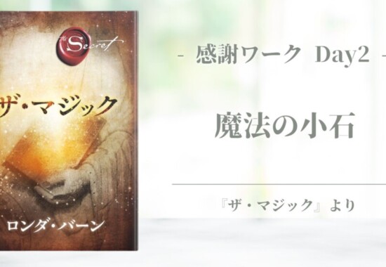 ザマジックの本