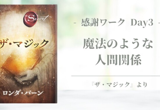 ザマジックの本