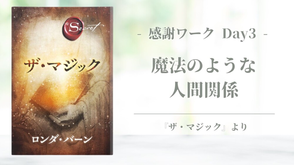 ザマジックの本