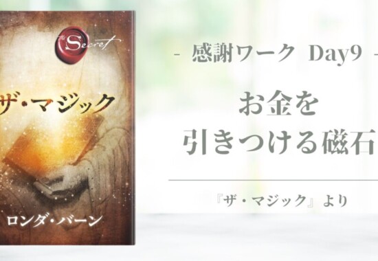 ザマジックの本