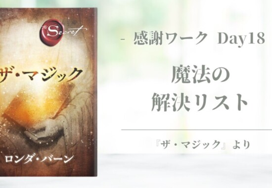 ザマジックの本