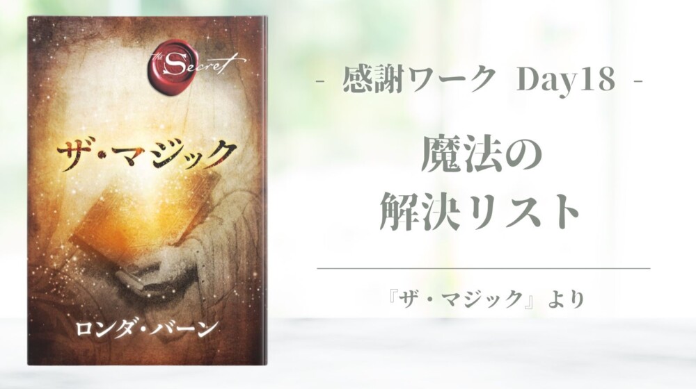 ザマジックの本