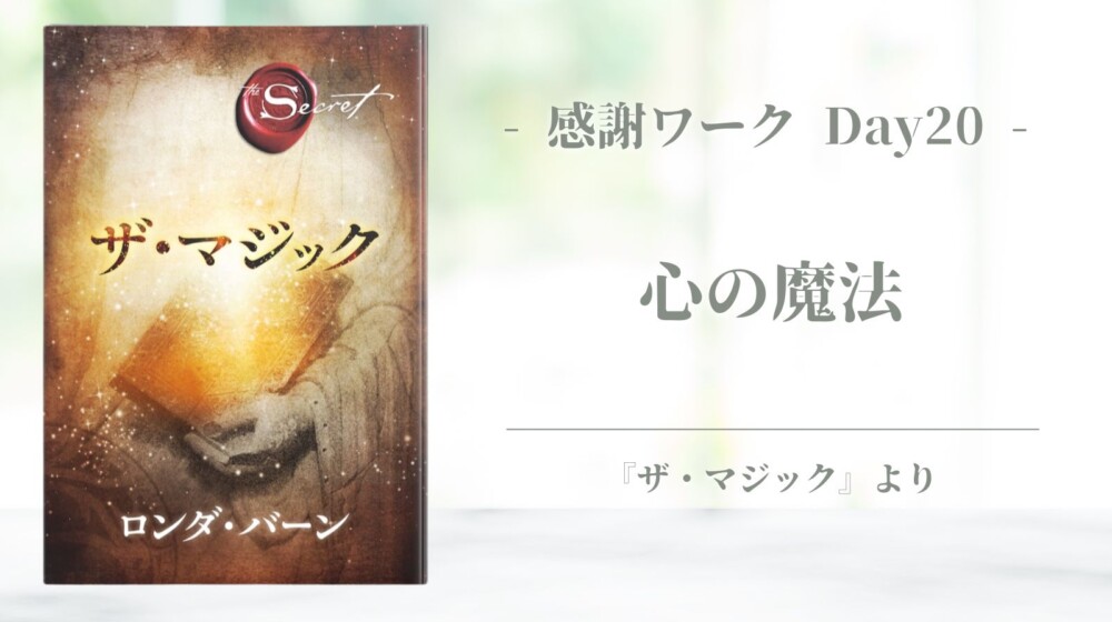 ザマジックの本