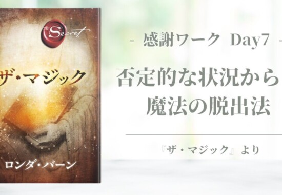 ザマジックの本