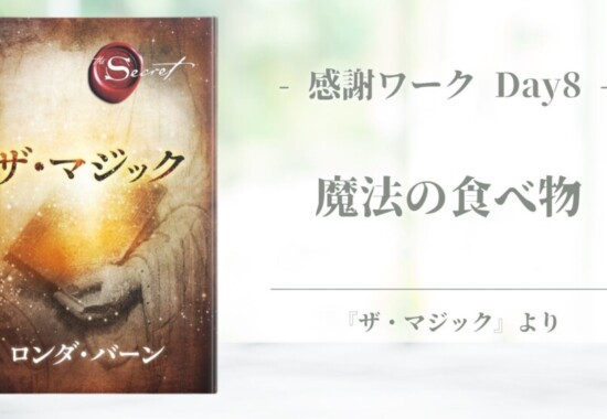 ザマジックの本