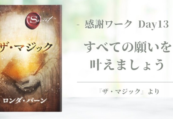 ザマジックの本