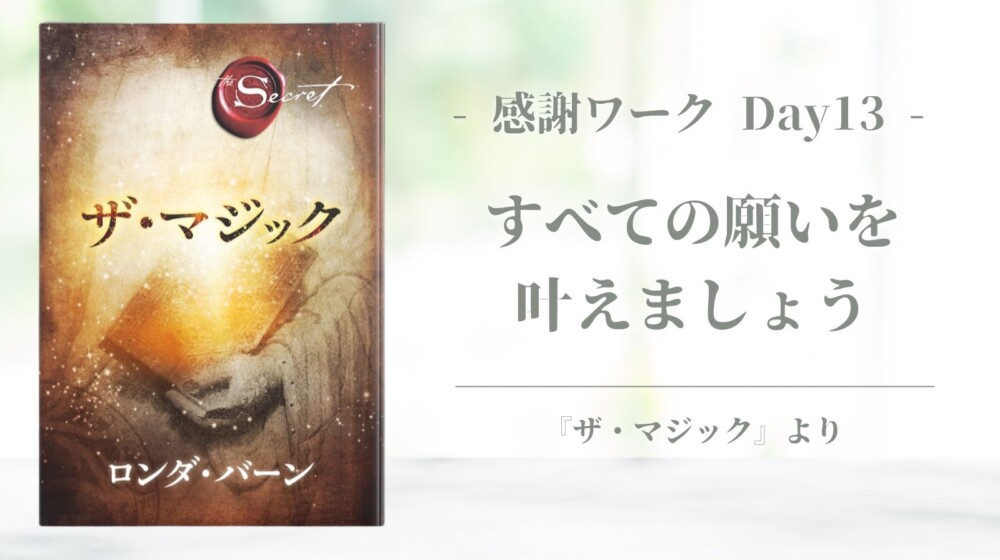 ザマジックの本