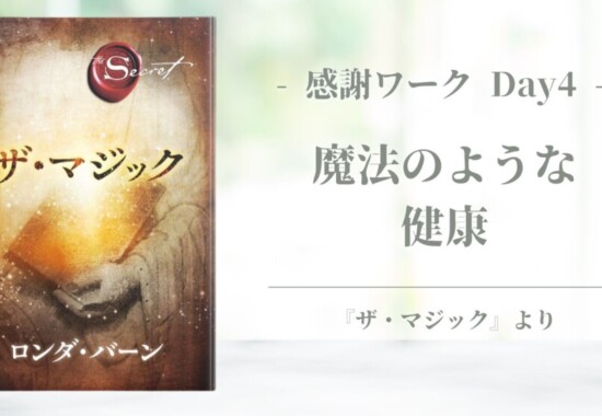 ザマジックの本