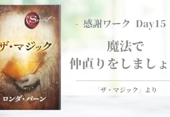 ザマジックの本