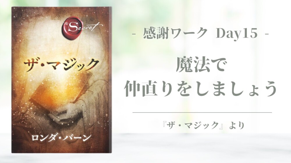 ザマジックの本