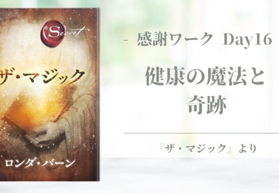 ザマジックの本