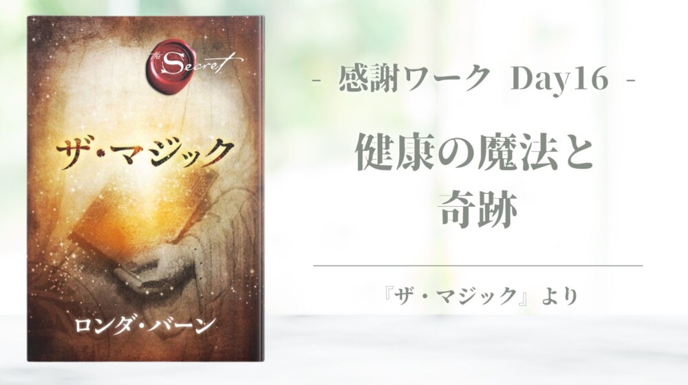 ザマジックの本