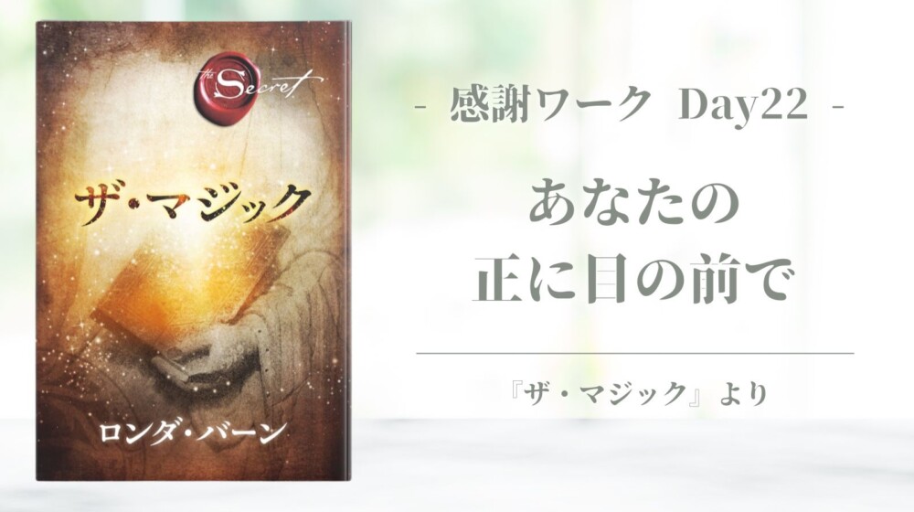 ザマジックの本