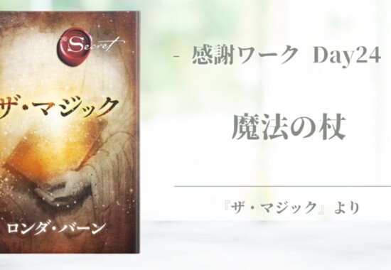 ザマジックの本