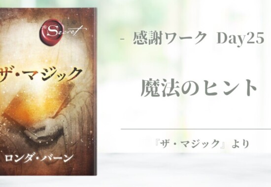 ザマジックの本