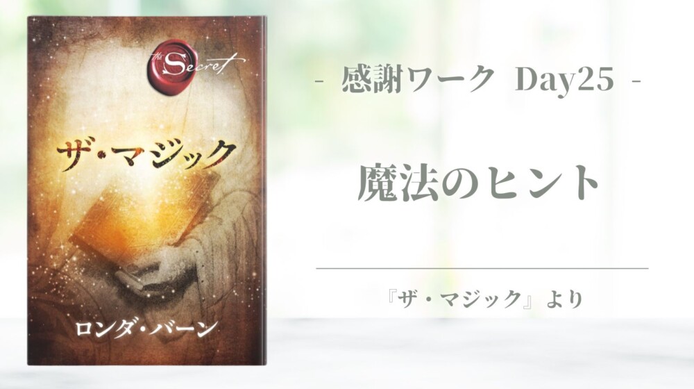 ザマジックの本