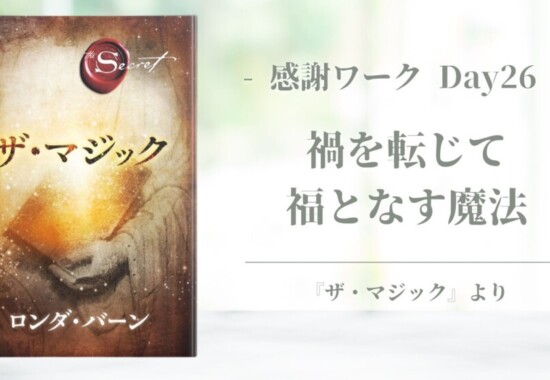 ザマジックの本