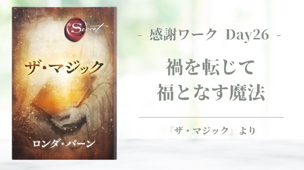 ザマジックの本