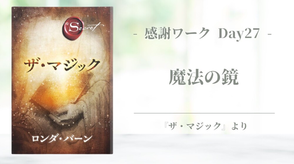 ザマジックの本