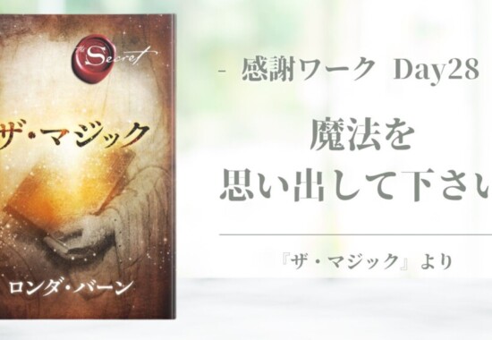 ザマジックの本